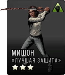 Michonne_best_defence_full