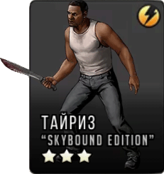 Tyreese-_skybond_full