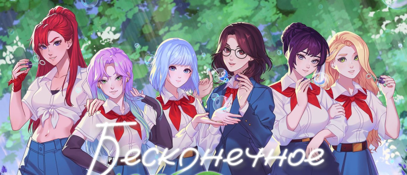 Анонсировано «Бесконечное лето 2» — фанаты уже обвиняют авторов в использовании нейросетей