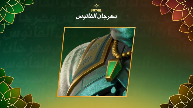 Fortnite Lantern Fest 2026: Start Date, Free Skin, and More